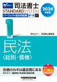 合格のカギは過去問にある。Ｗセミナー講師陣が本試験を徹底攻略。解法のツボはウラ解き！でチェック！