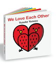 We Love Each Other: An Interactive Book Full of Animals and Hugs WE LOVE EACH OTHER-BOARD （The World of Yonezu） Yusuke Yonezu