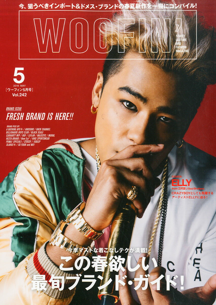 WOOFIN' (ウーフィン) 2016年 05月号 [雑誌]