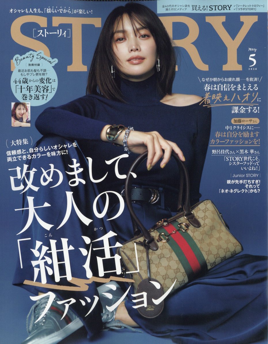 STORY (ストーリィ) 2026年 5月号 [雑誌]