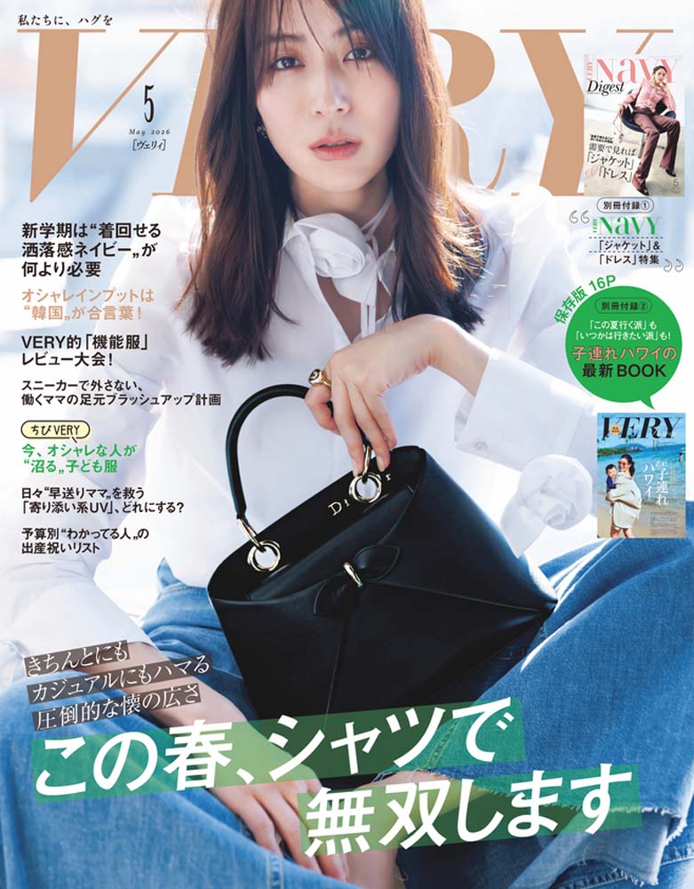 VERY (ヴェリィ) 2026年 5月号 [雑誌]