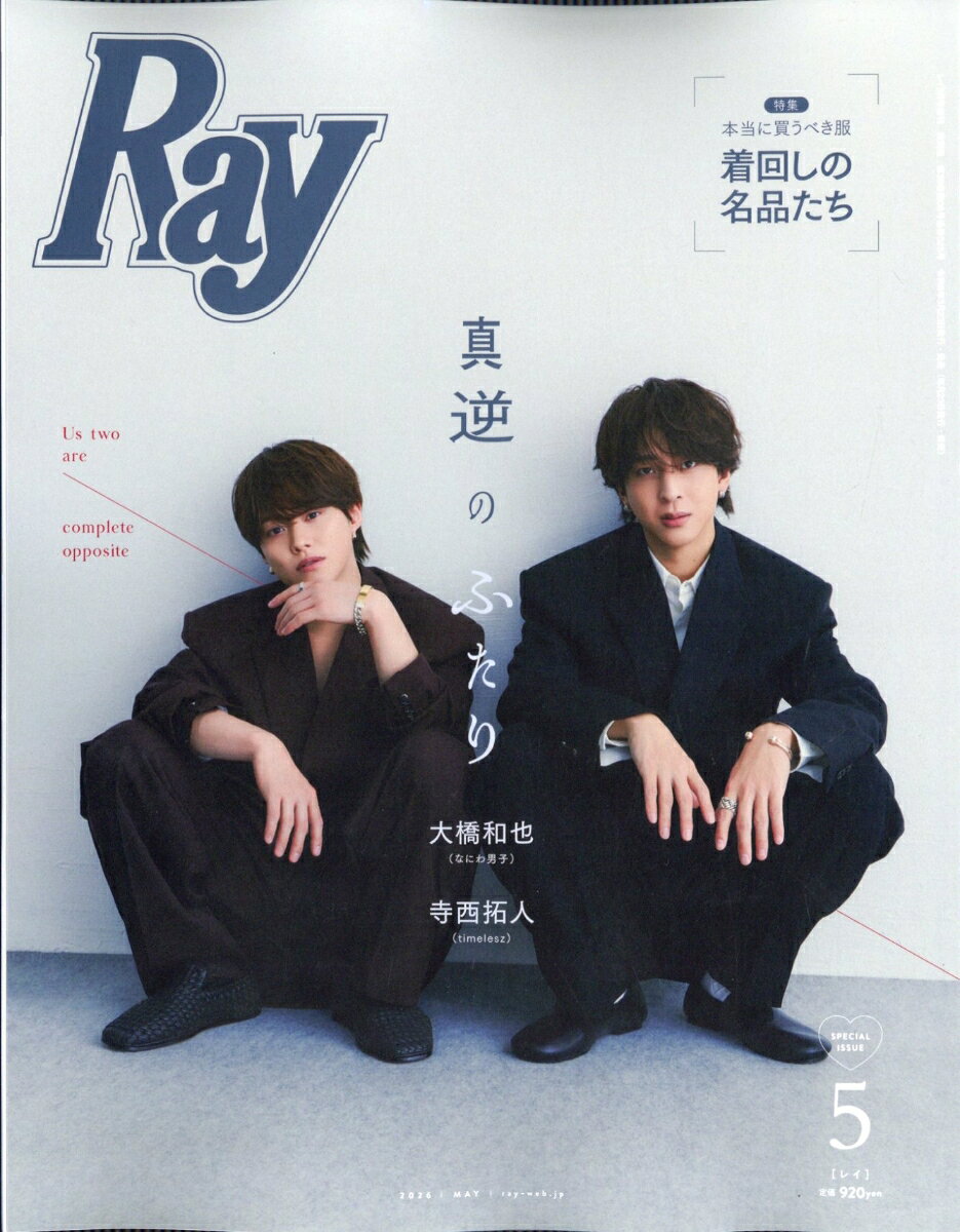 Ray (レイ)5月号増刊 特別版 2026年 5月号 [雑誌]
