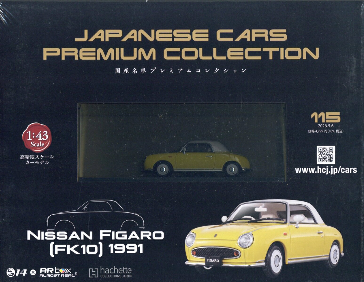 隔週刊 国産名車プレミアムコレクション 2026年 5/6号