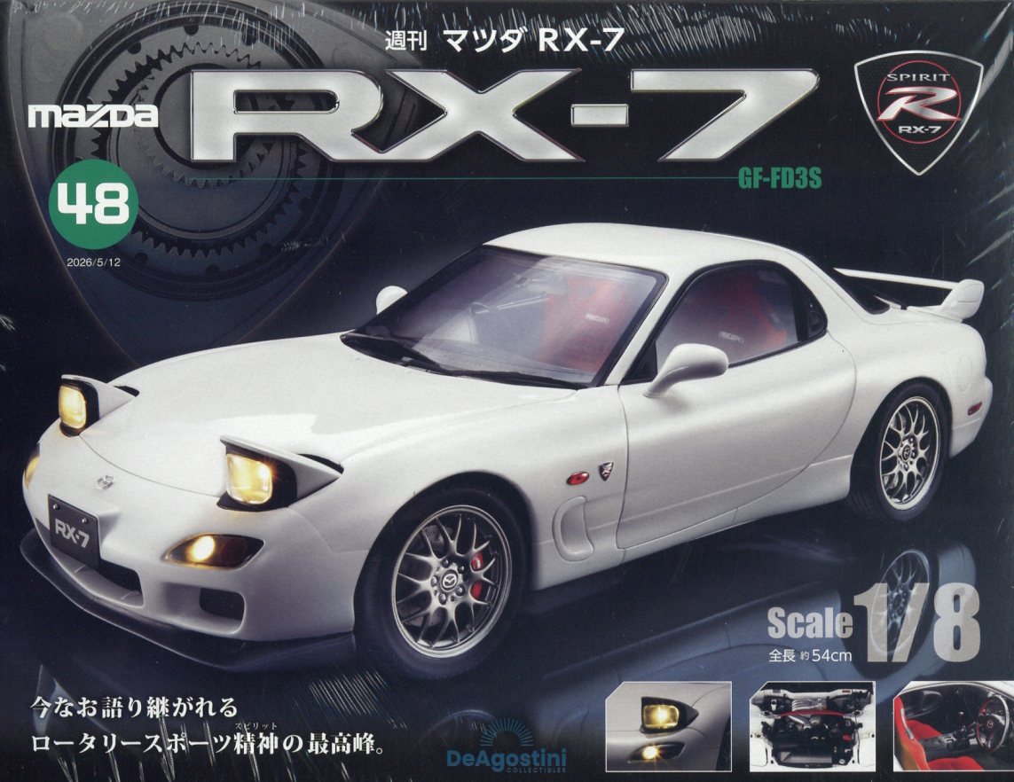 週刊 マツダRX-7 2026年 5/12号 [雑誌]