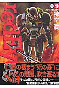 第9巻