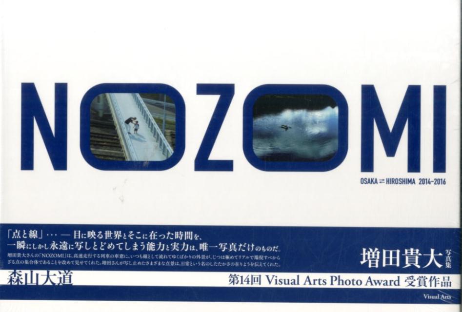 NOZOMI