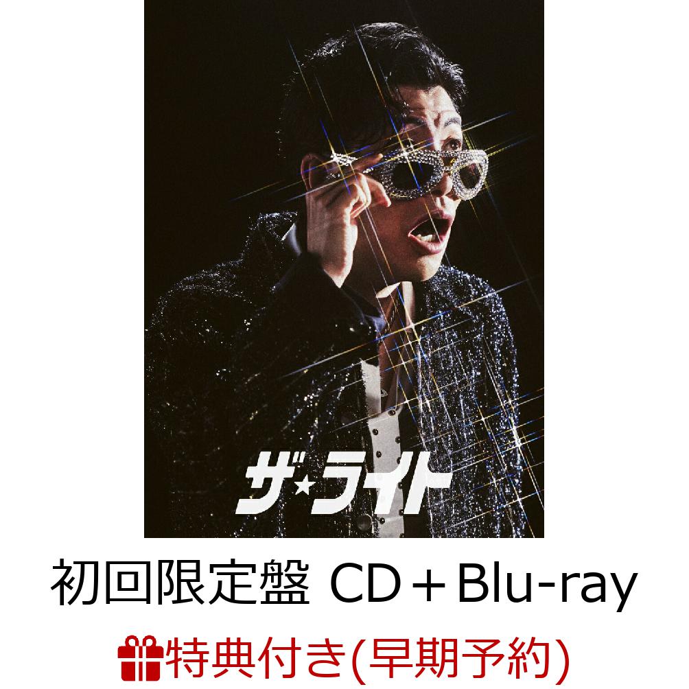 【楽天ブックス限定先着特典+早期予約特典】ザ・ライト (初回限定盤 CD＋Blu-ray)(アクリルキーホルダー+SKRYUオリジナルお面)