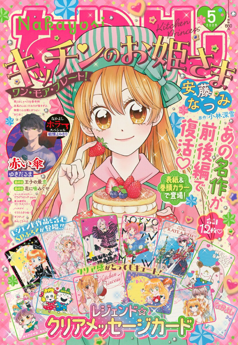 製品画像：26位