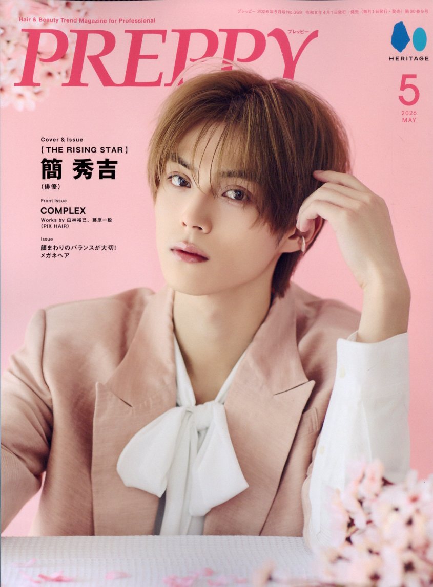 PREPPY(プレッピー) 2026年 5月号 [雑誌]