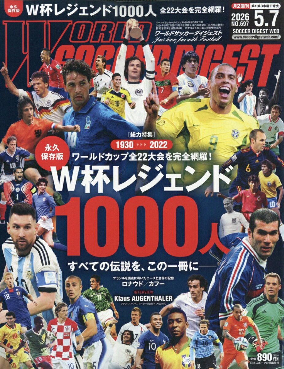 WORLD SOCCER DIGEST (ワールドサッカーダイジェスト) 2026年 5/7号 [雑誌]
