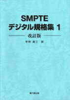 ŷ֥å㤨SMPTEǥ뵬ʽ1˲ [ Ự ]פβǤʤ2,970ߤˤʤޤ