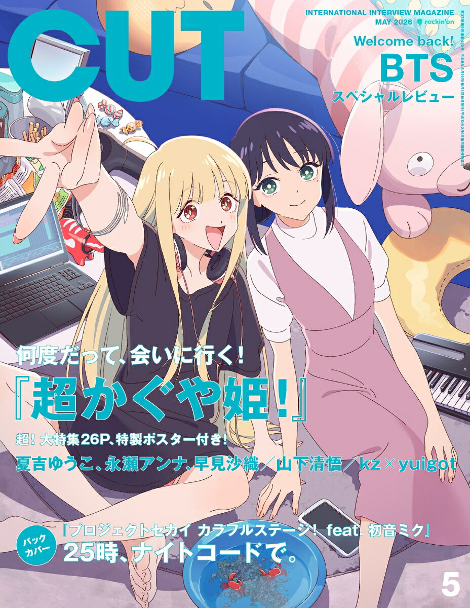 Cut (カット) 2026年 5月号 [雑誌]