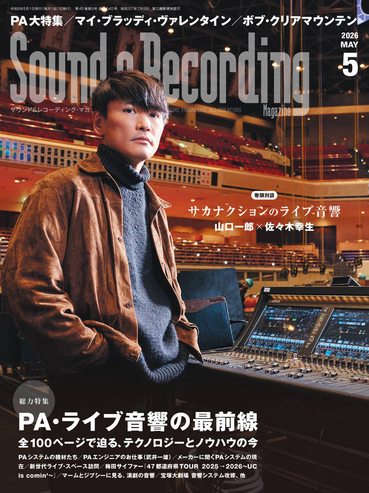 Sound & Recording Magazine (サウンド アンド レコーディング マガジン) 2026年 5月号 [雑誌]
