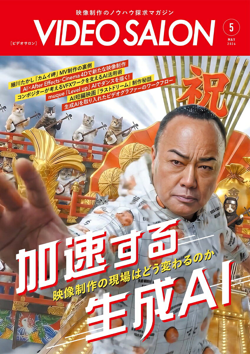 ビデオ SALON (サロン) 2026年 5月号 [雑誌]