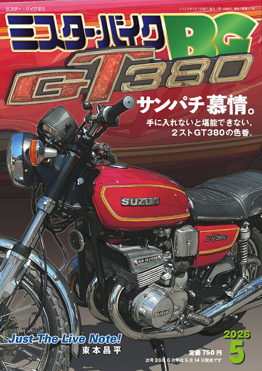 【ROLLER MAGAZINE/ローラーマガジン】VOL.49【ネコポス対応】【あす楽対応】(RIPPER MAGAZINE/リッパーマガジン/WHEELS LOVERS DAYS/ホイールズラバーズデイ/ハーレー/ナックルヘッド/パンヘッド/ショベルヘッド/WOLF PACK/ウルフパック)