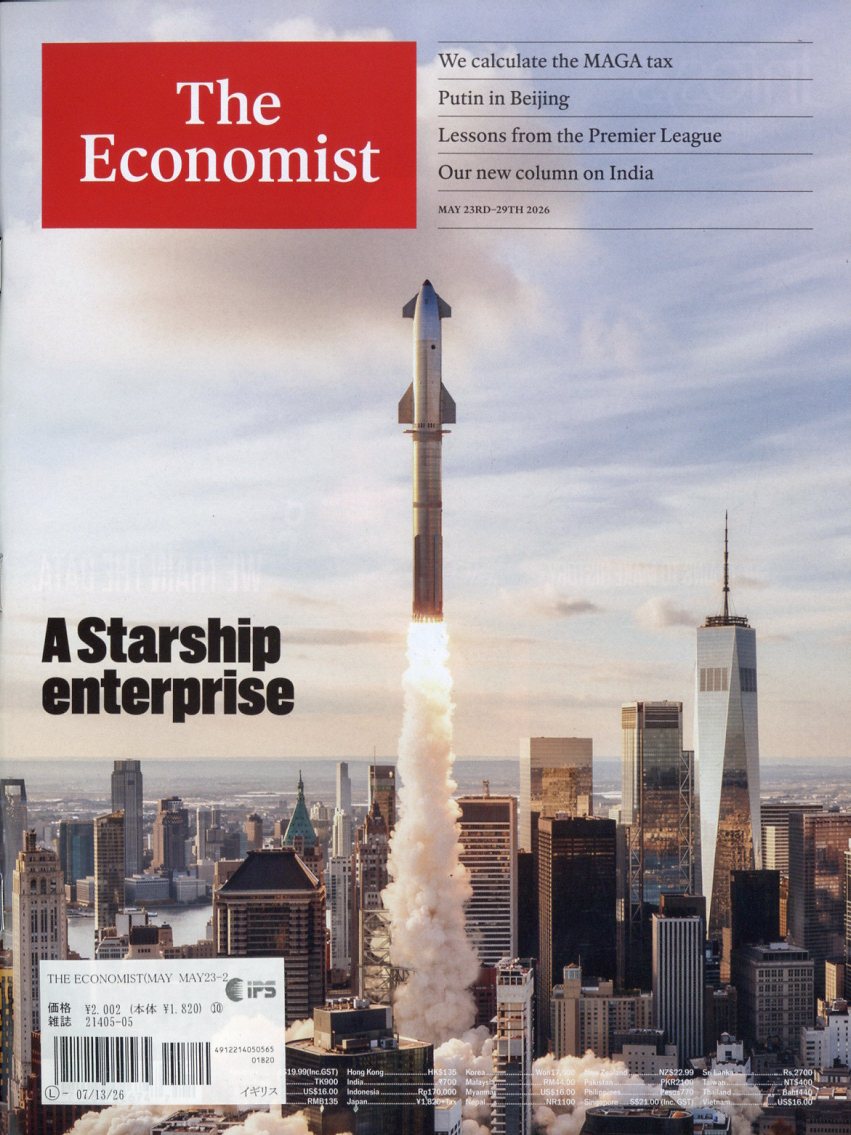 The Economist 2026年 5/29号 [雑誌]