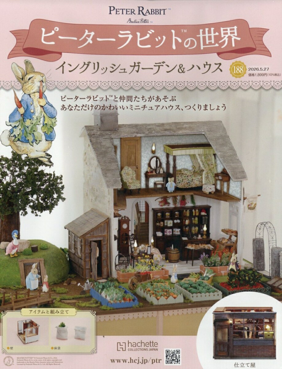 週刊 ピーターラビットの世界 2026年 5/27号 [雑誌]