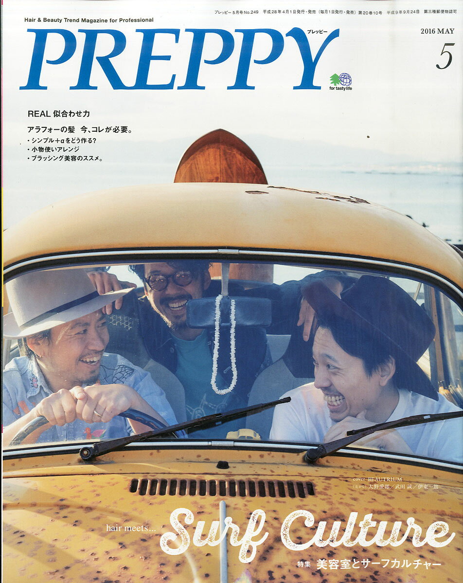PREPPY (プレッピー) 2016年 05月号 [雑誌]