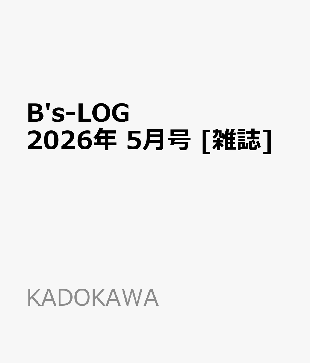B's-LOG (ビーズログ) 2026年 5月号 [雑誌]...