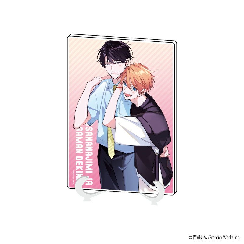 アクリルアートボード(A5サイズ)「幼馴染じゃ我慢できない」01/沖蒼衣&三毛諒太(描き下ろしイラスト)【グッズ】