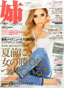 姉ageha (アゲハ) 2016年 05月号 [雑誌]