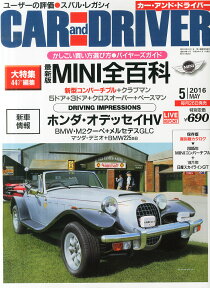 CAR and DRIVER (カー・アンド・ドライバー) 2016年 05月号 [雑誌]