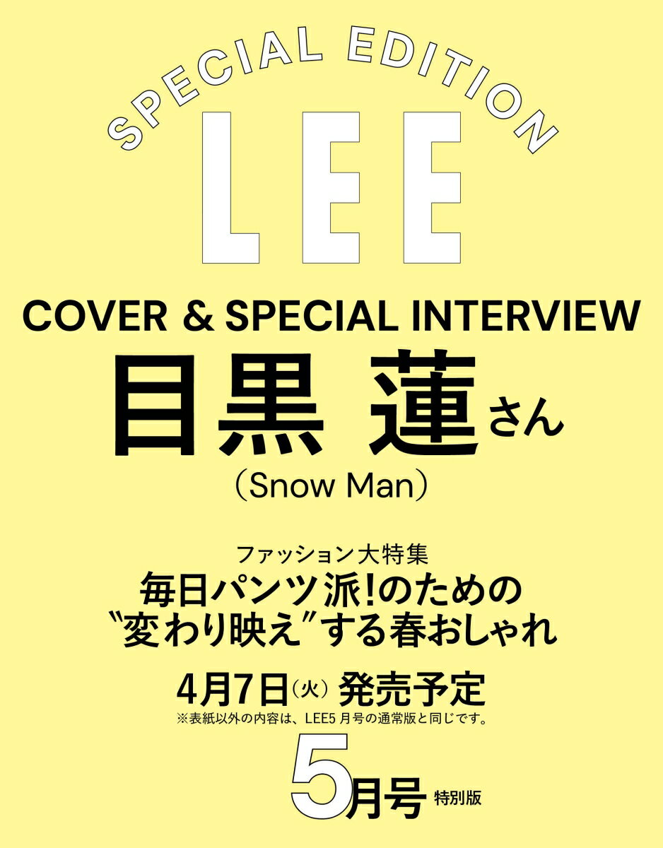 LEE (リー) 2026年 5月号 [雑誌] 特別版　目黒蓮表紙版...
