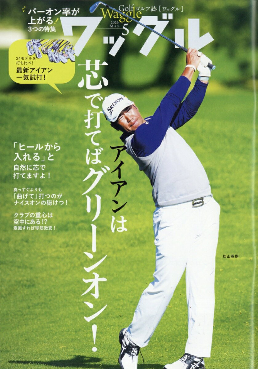 Waggle (ワッグル) 2026年 5月号 [雑誌]
