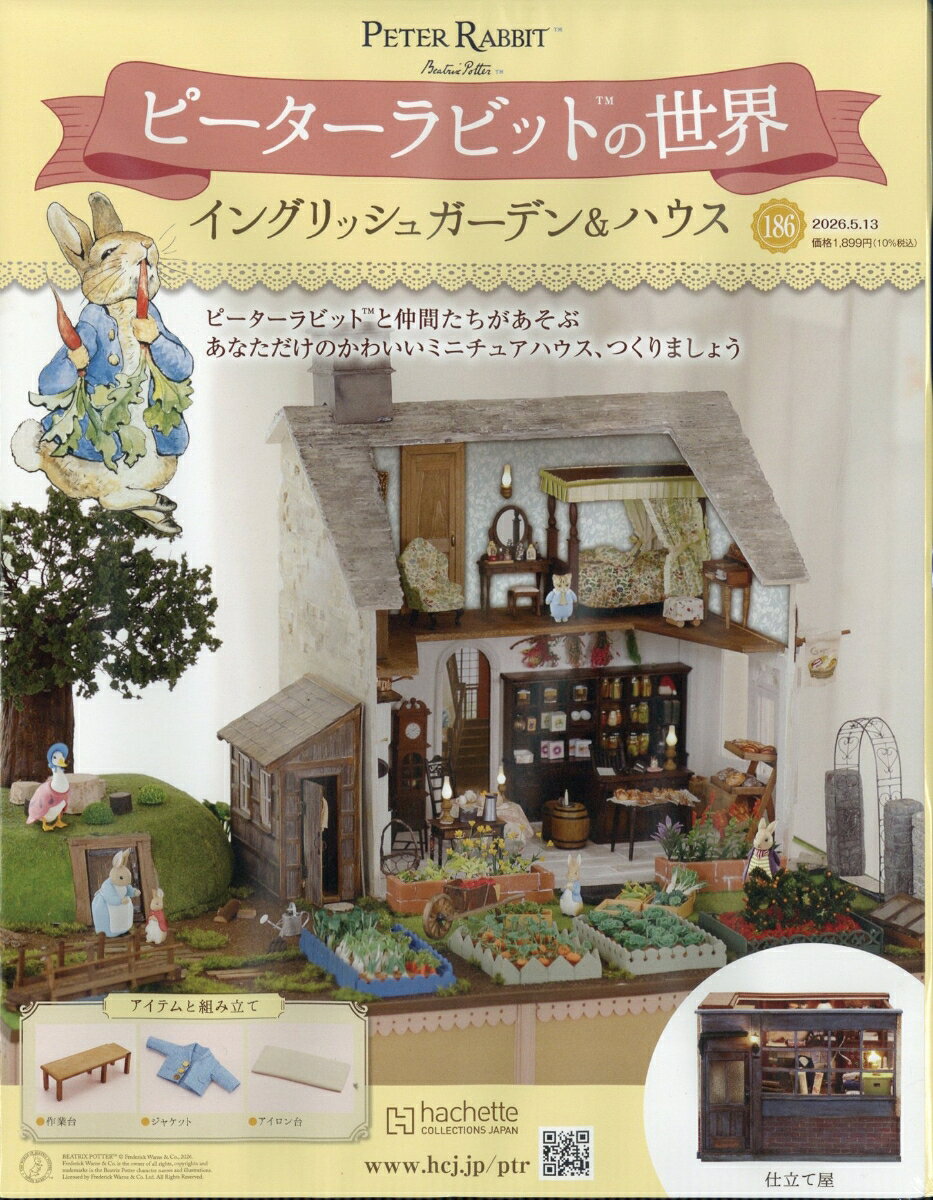 週刊 ピーターラビットの世界 2026年 5/13号 [雑誌]