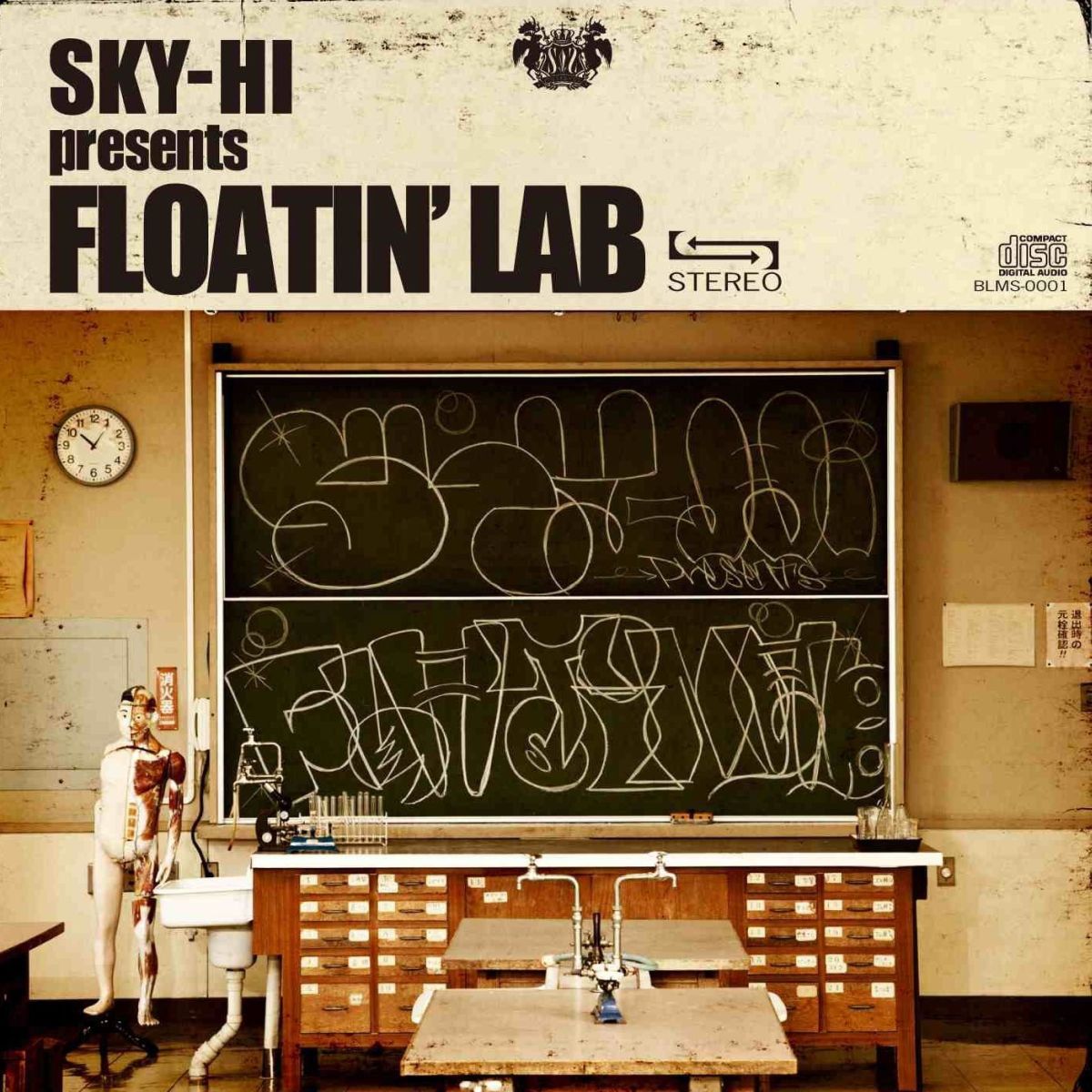 FLOATIN’ LAB [ SKY-HI presents FLOATIN' LAB ]