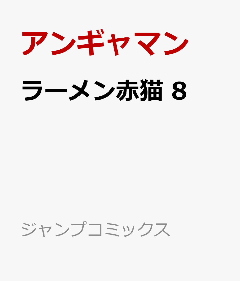 製品画像：6位