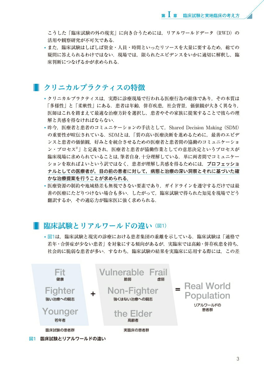 オンコロジークリニカルガイド　消化器癌化学療法 [ 室 圭 ] 3