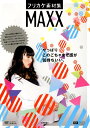 楽天楽天ブックスフリカケ素材集MAXX （Design　parts　collection） [ CONCENT ]