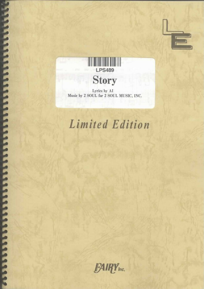 LPS489　Story／AI