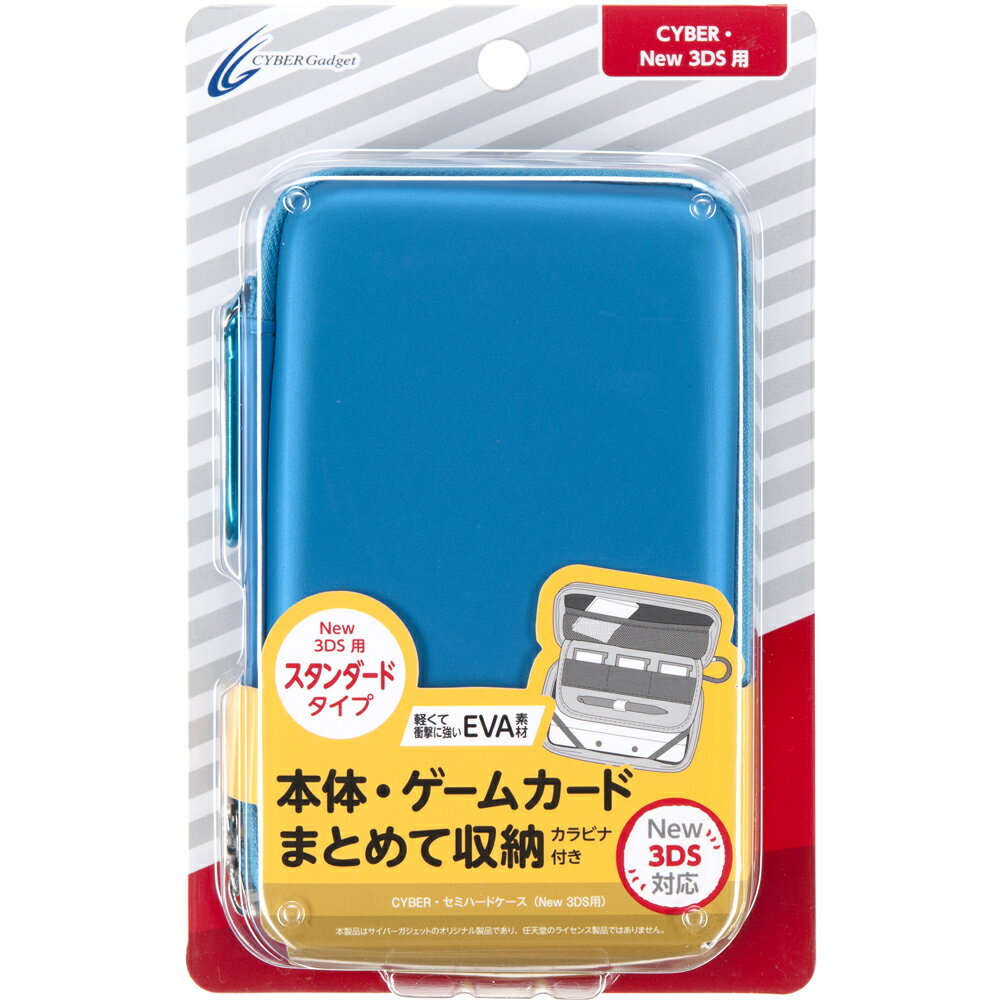 New 3DS 用 セミハードケース ブルーの画像