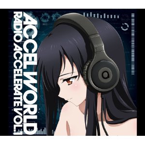 ラジオCD アクセル・ワールド〜加速するラジオ〜Vol.1