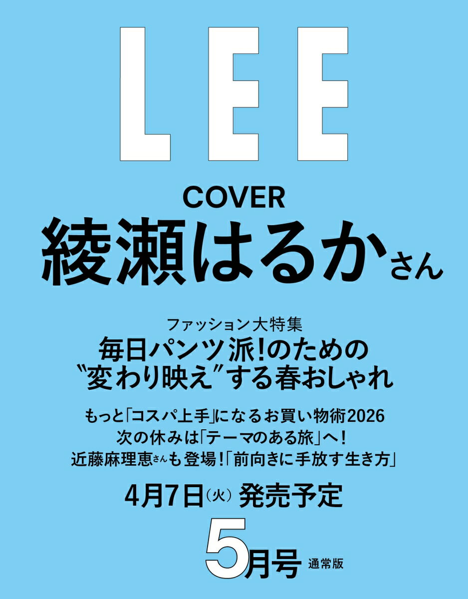 LEE (リー) 2026年 5月号 [雑誌]...