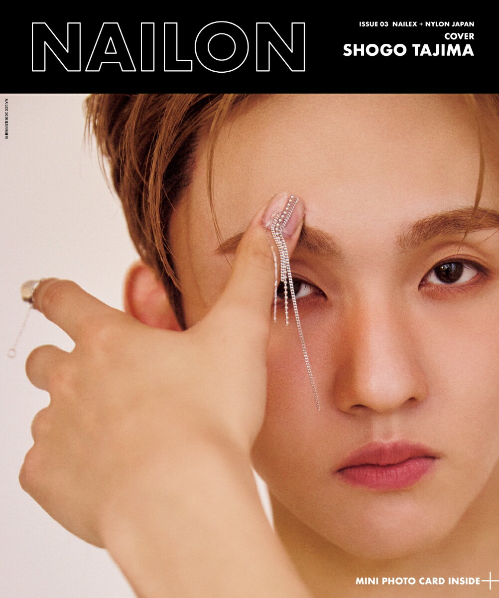 NAILON ISSUE 03 SHOGO TAJIMA 2026年 5月号 [雑誌]