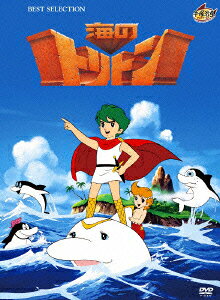 Triton of the Sea — Blu-ray/DVD cover