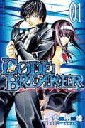 C0DE：BREAKER（01）