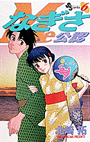 第6巻