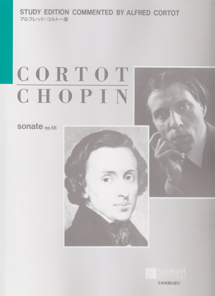 ショパン／ソナタOp．58