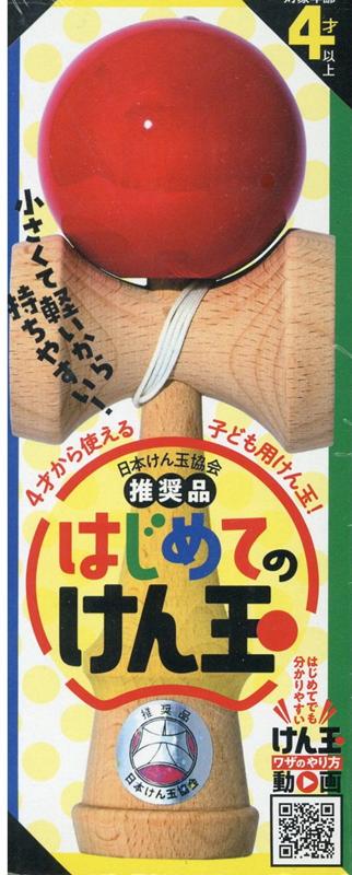 はじめてのけん玉　赤　新装版