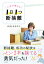 人生が変わる 1日1つ 断捨離