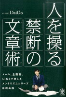 9784761270568 - ブログアフィリエイト記事の書き方「売上がUPするライティング」