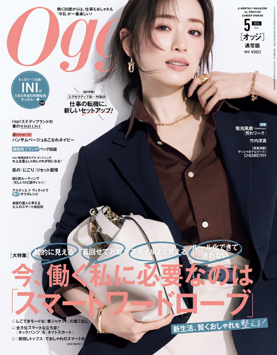 Oggi 2026年 5月号 [雑誌]