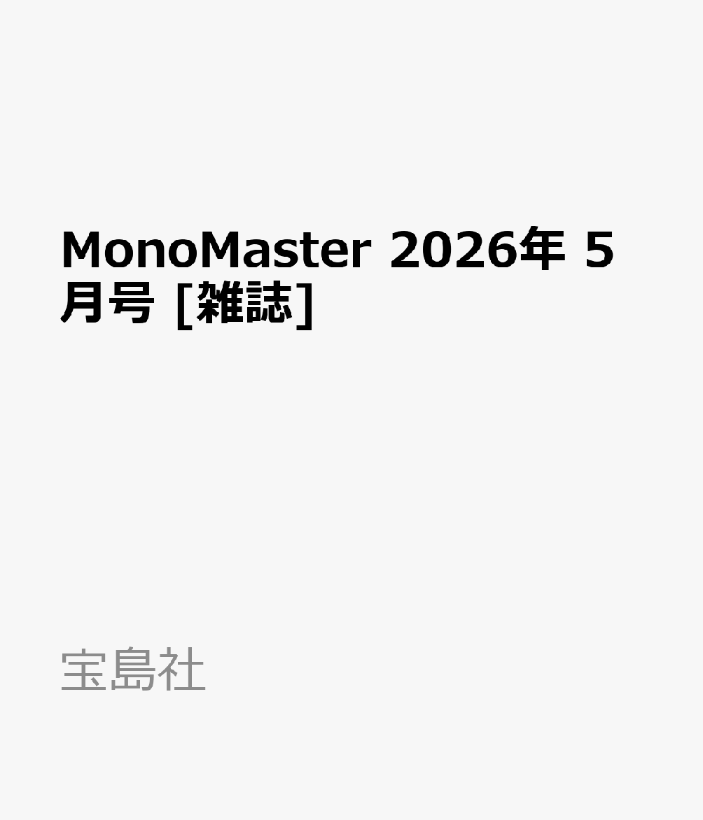 【中古】 日本の歴史（第20） / 井上 清 / 中央公論新社 [単行本]【メール便送料無料】