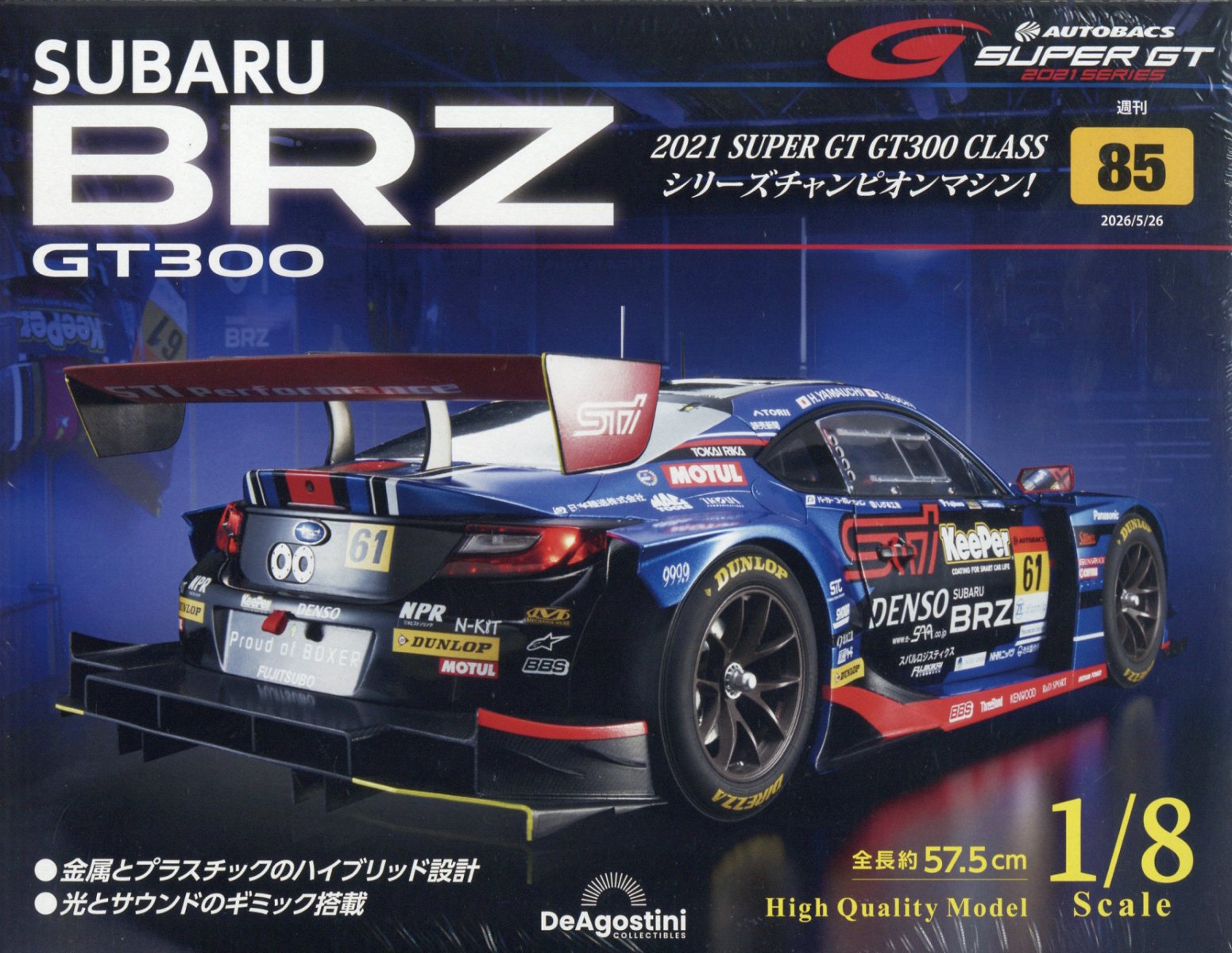 週刊 SUBARU BRZ GT300 2026年 5/26号 [雑誌]