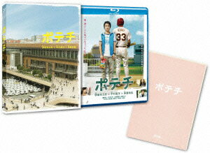 ポテチ【Blu-ray】 濱田岳