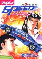 第3巻